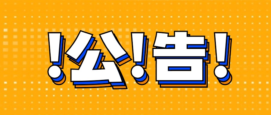 关于崆山白云洞，重要事项，现在只需领取一个码!