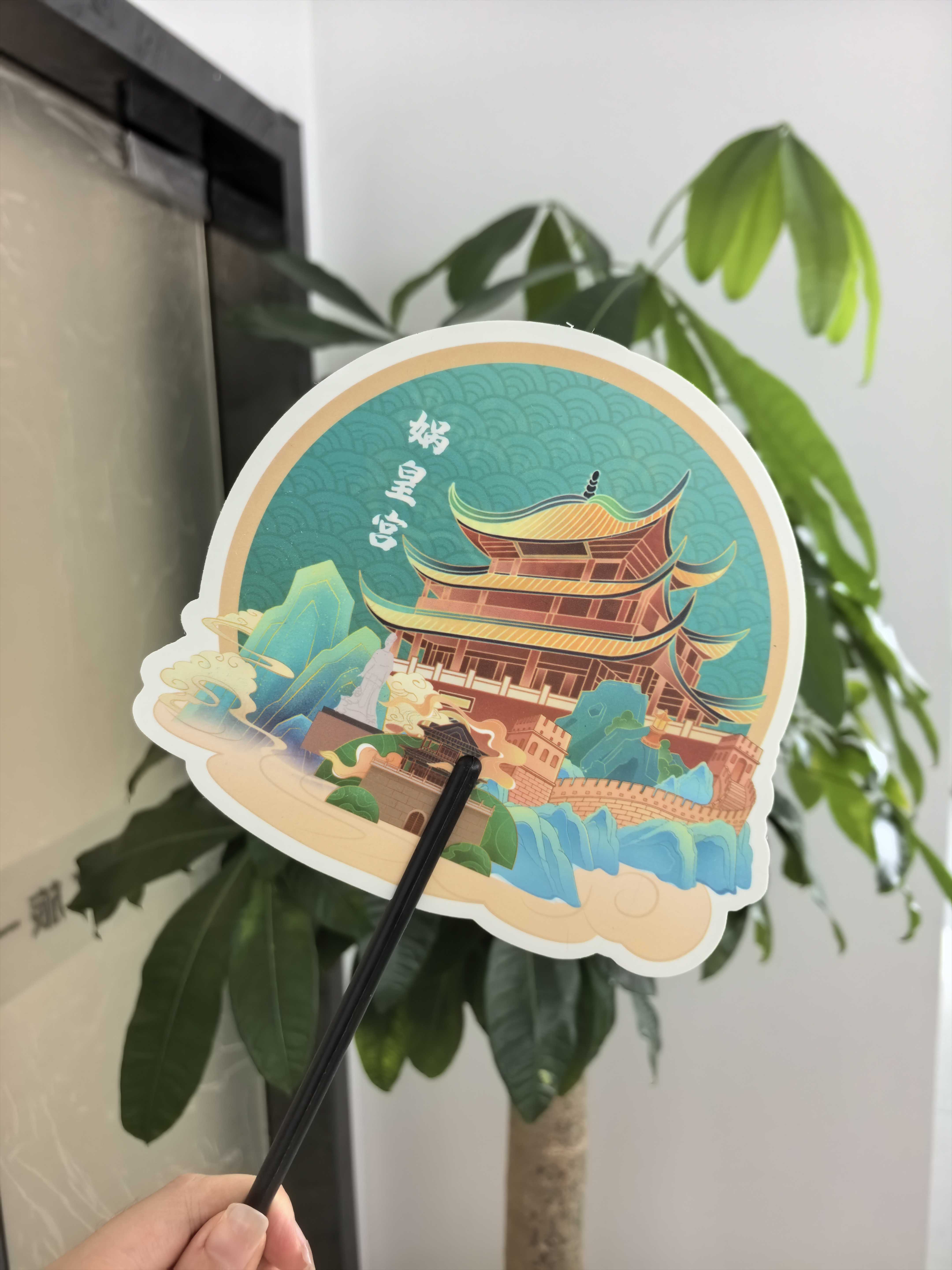 文创扇|燕赵清风扇