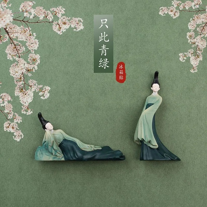 只此青绿冰箱贴